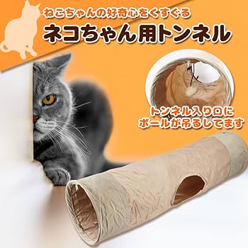 Amazon.co.jp: 猫ちゃんトンネル 猫用おもちゃ オックスフォード
